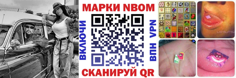 закладки Тында MEGA ТОР Марки N-bome 1,5мг